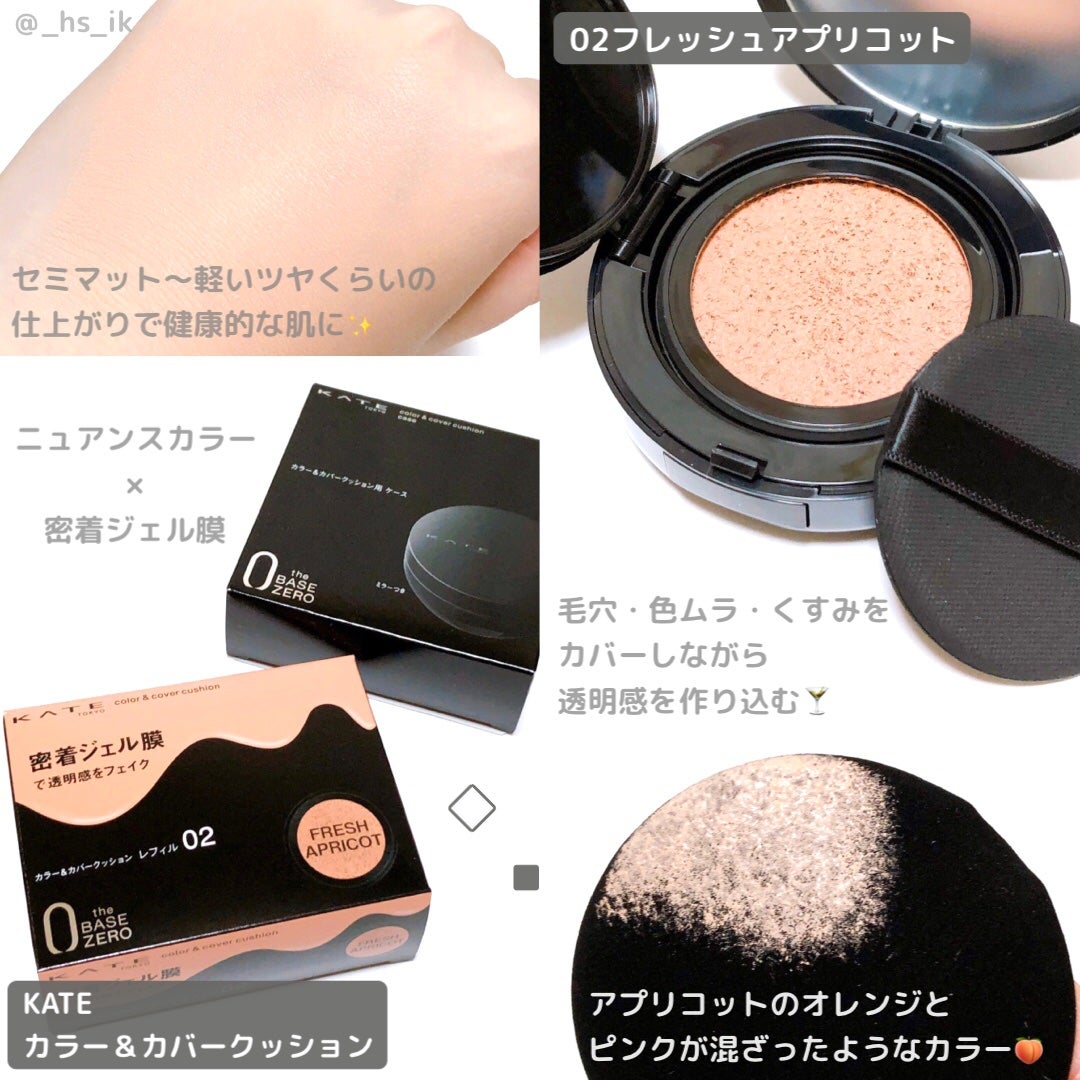 ケイト カラー&カバークッション/KATE/クッションファンデーションを使ったクチコミ(1枚目)