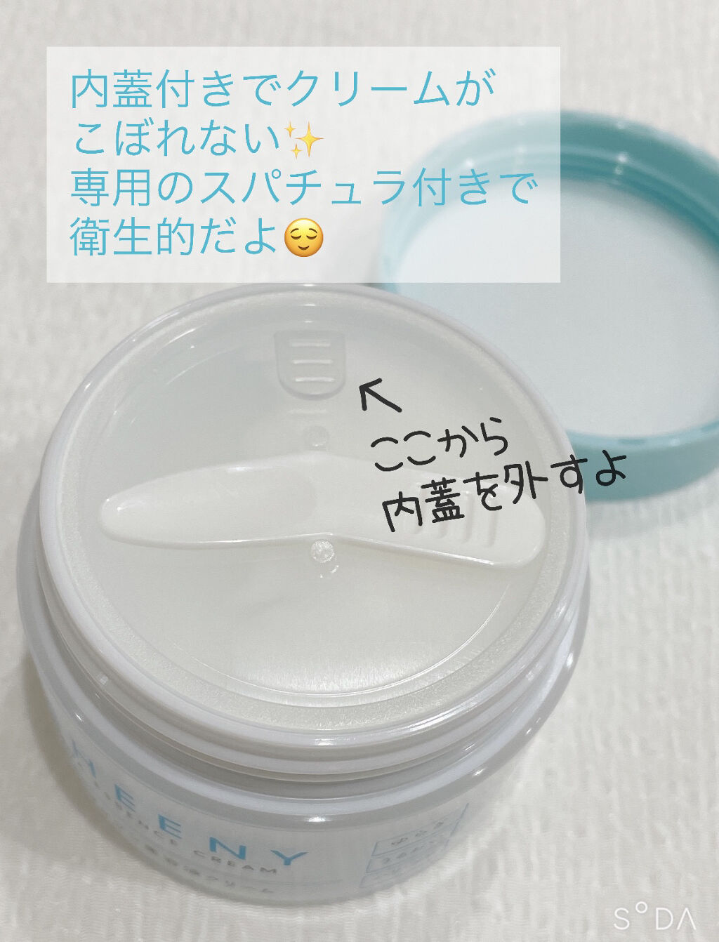 アクアエッセンスクリーム/SHEENY/フェイスクリームを使ったクチコミ（2枚目）