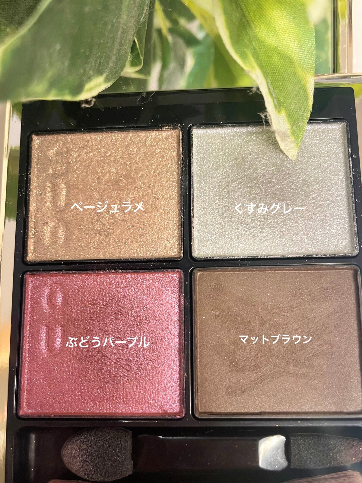 シグニチャー カラー アイズ/SUQQU/アイシャドウパレットを使ったクチコミ(2枚目)