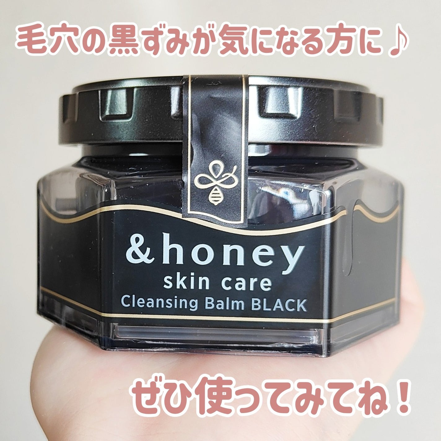 ã¢ã³ããã㌠ã¯ã¬ã³ãžã³ã°ããŒã ãã©ãã¯/&honey/ã¯ã¬ã³ãžã³ã°ããŒã ã䜿ã£ãã¯ãã³ãïŒ4æç®ïŒ