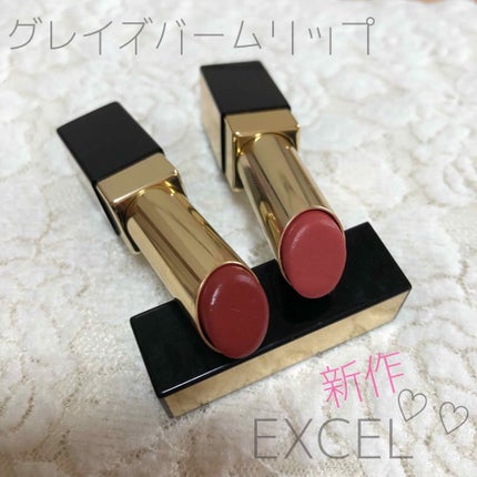 グレイズバームリップ/excel/口紅を使ったクチコミ(1枚目)