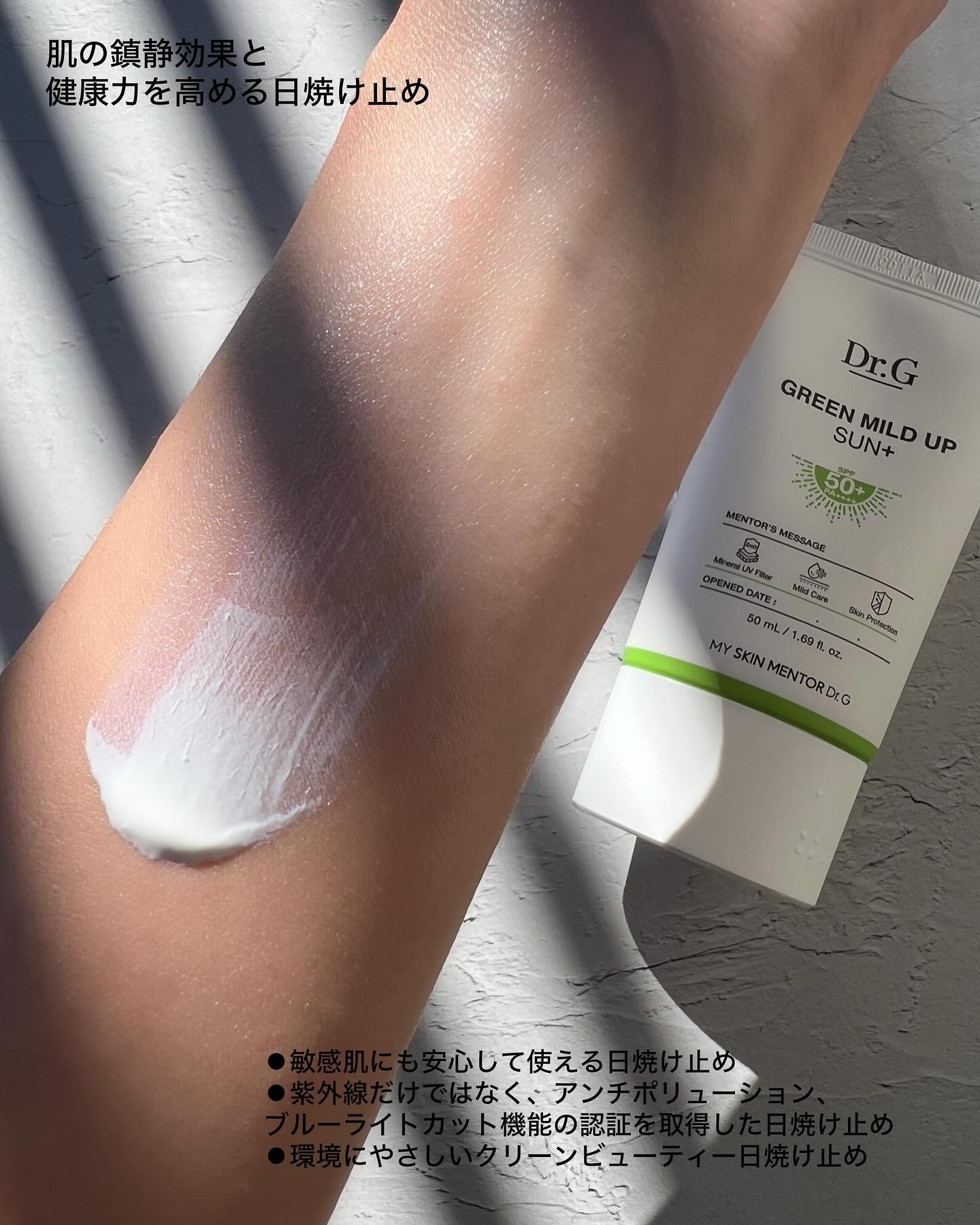 ブライトニングアップサンプラス/Dr.G/日焼け止めクリームを使ったクチコミ（3枚目）