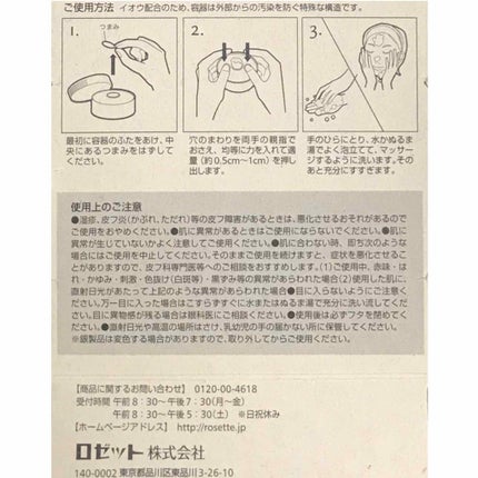 ロゼット洗顔パスタ ホワイトダイヤ/ロゼット/洗顔フォームを使ったクチコミ(4枚目)