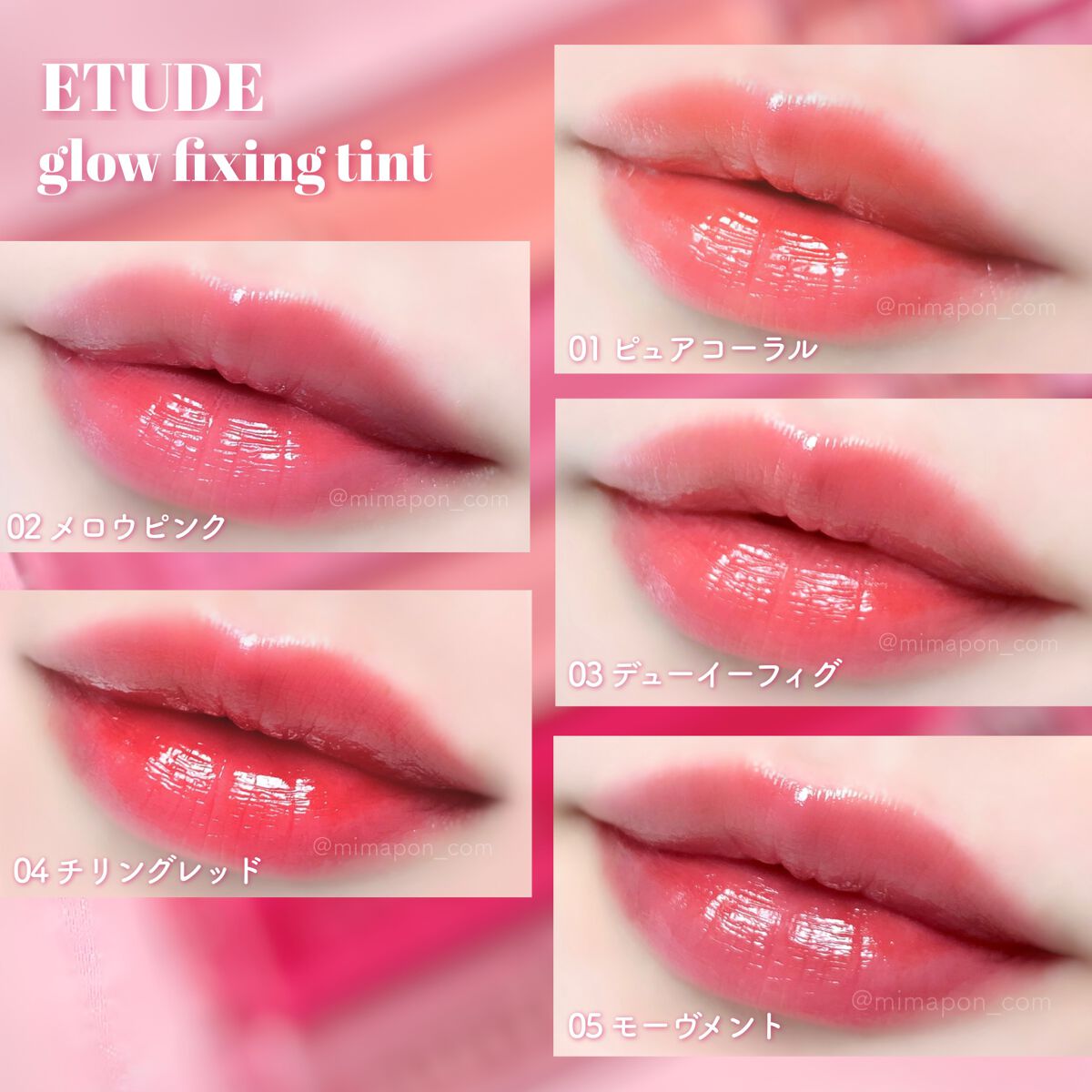 グロウ フィクシングティント/ETUDE/リップティントを使ったクチコミ(3枚目)