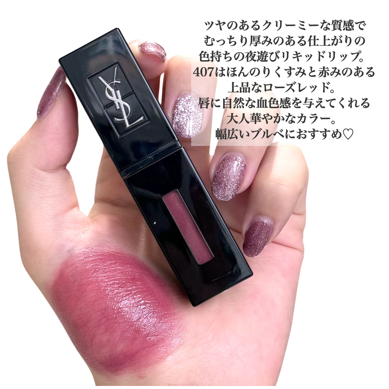 ルージュ ピュールクチュール ヴェルニ ヴィニルクリーム/YVES SAINT LAURENT BEAUTE/口紅を使ったクチコミ（3枚目）