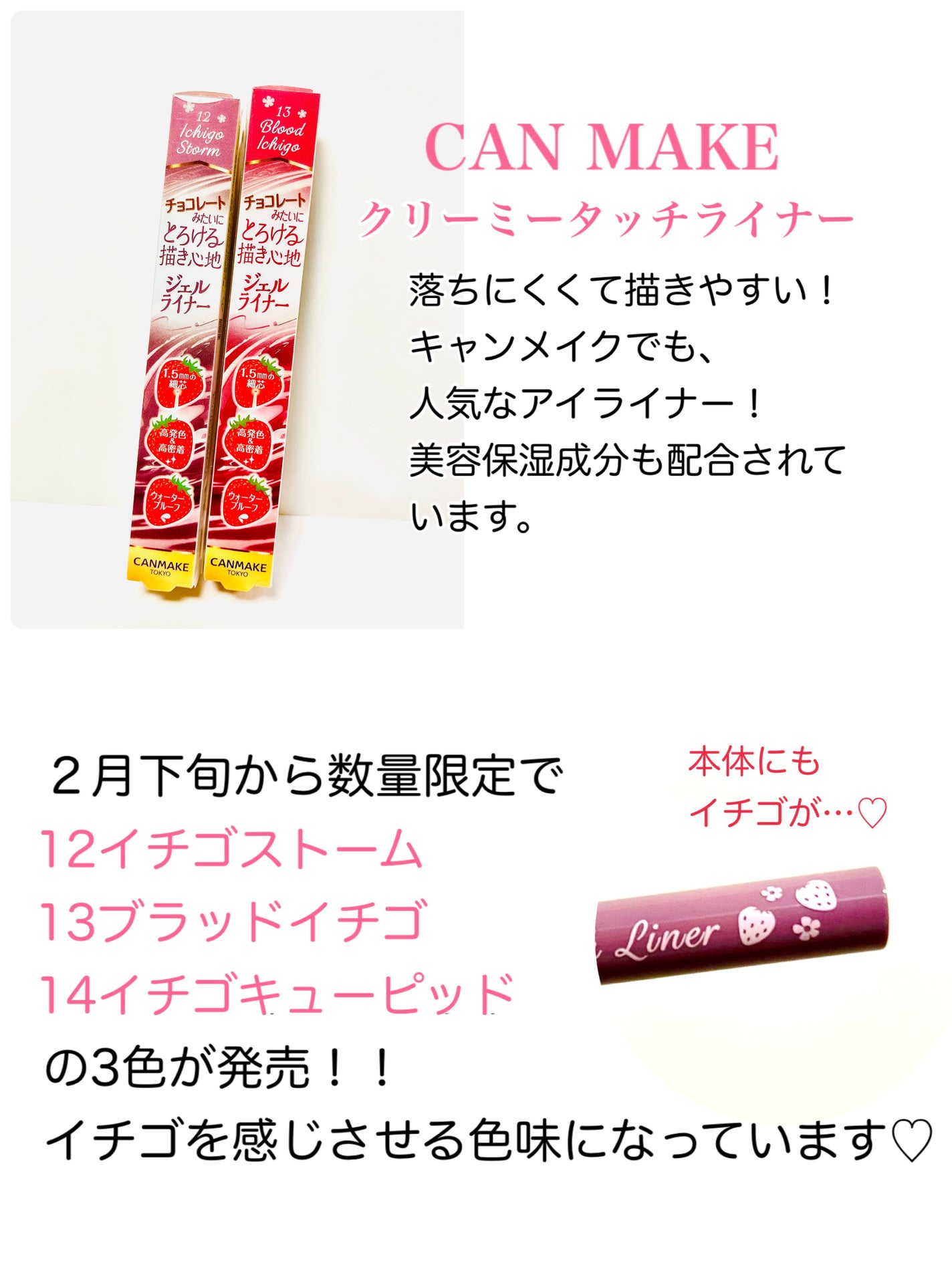 クリーミータッチライナー/キャンメイク/ジェルアイライナーを使ったクチコミ(2枚目)