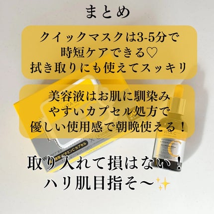 ミシャ ビタシープラス 美容液【日本処方】/MISSHA/美容液を使ったクチコミ(5枚目)