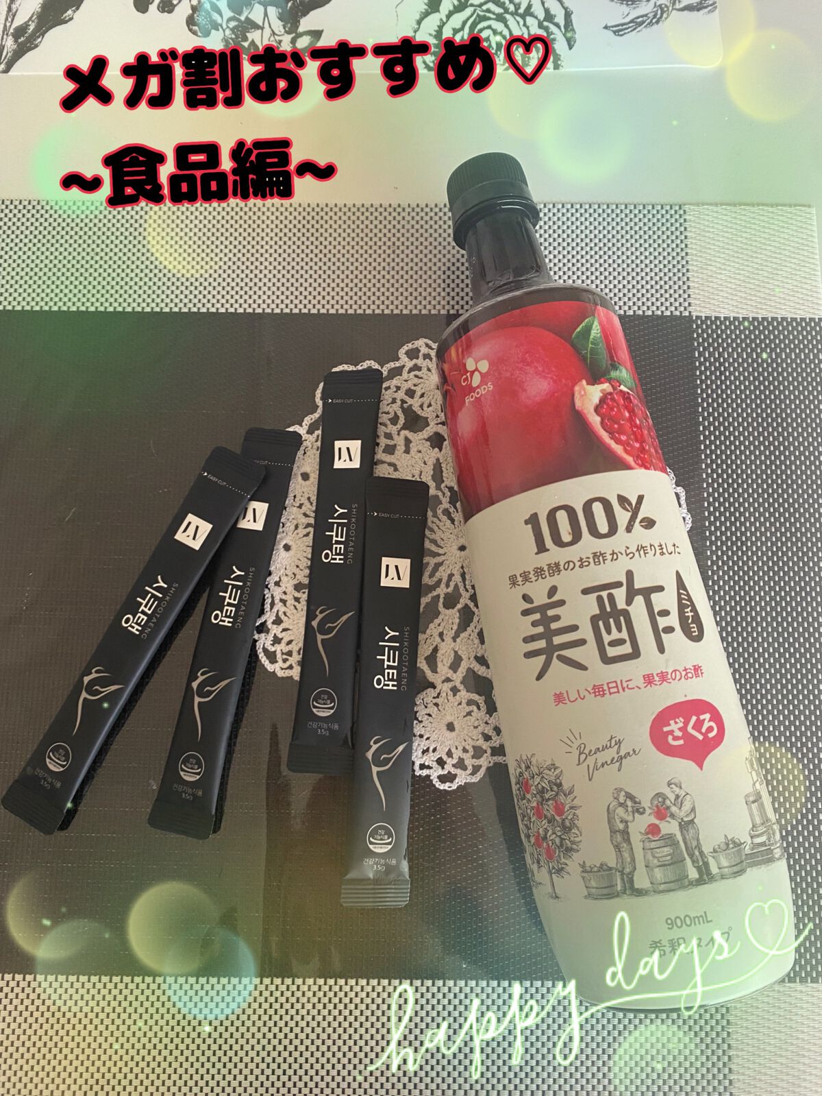 美酢 （希釈タイプ）/美酢(ミチョ)/その他飲むお酢を使ったクチコミ（1枚目）