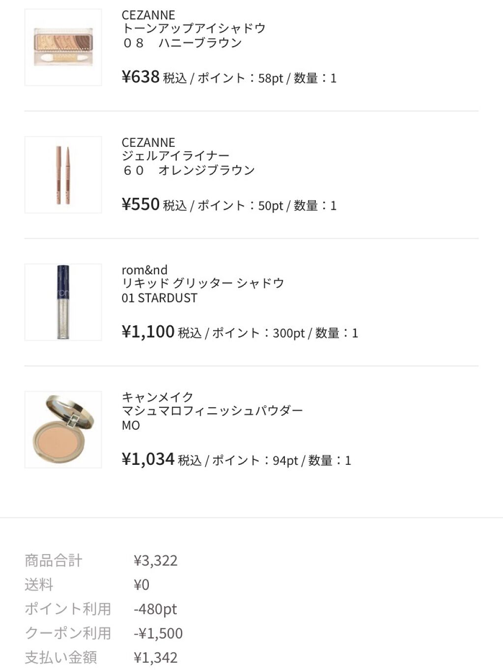 トーンアップアイシャドウ/CEZANNE/アイシャドウパレットを使ったクチコミ（2枚目）