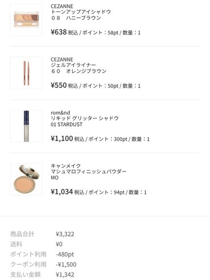 リキッド グリッター シャドウ/rom&nd/グリッターを使ったクチコミ(2枚目)