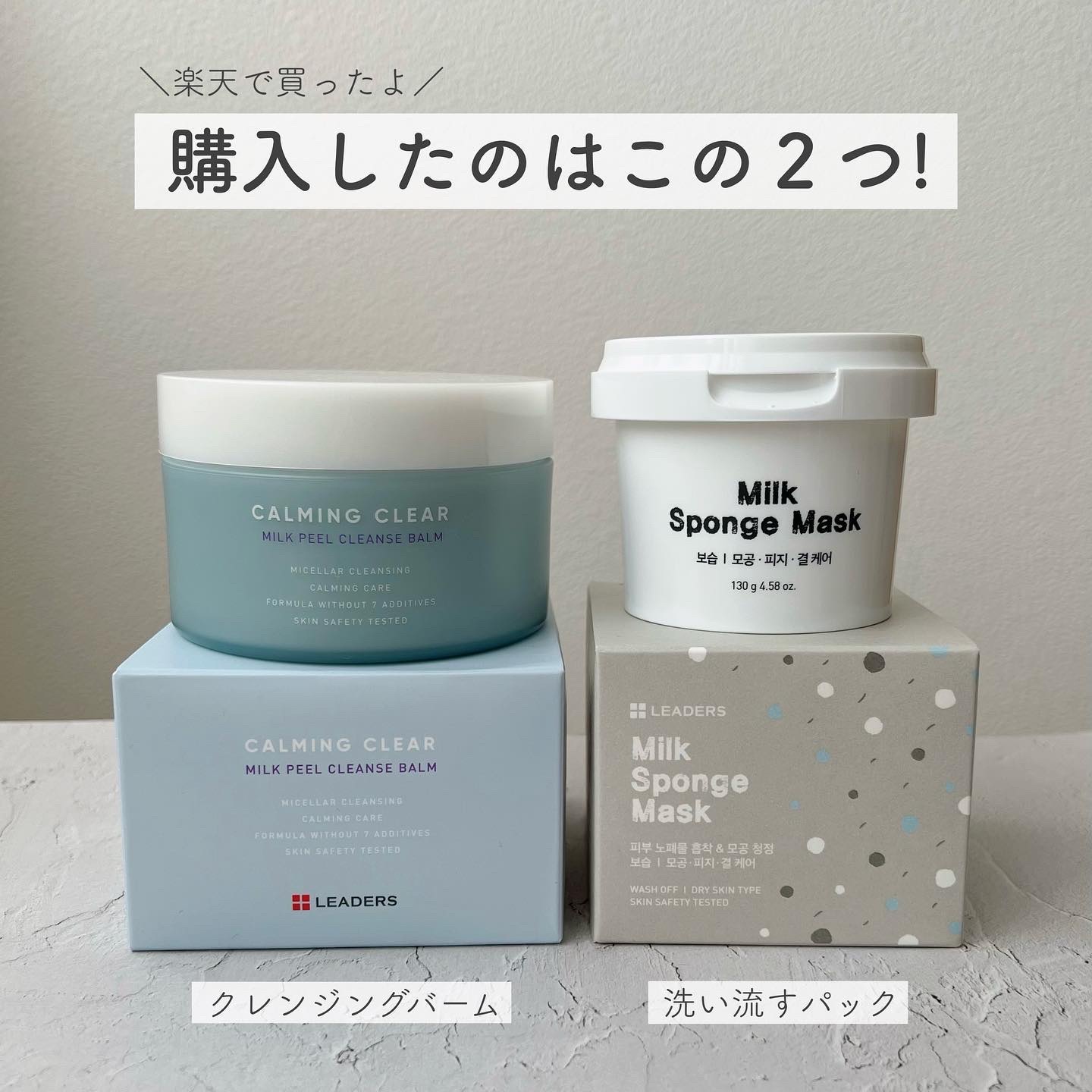 Milk Sponge Mask/LEADERS/洗い流すパック・マスクを使ったクチコミ（2枚目）