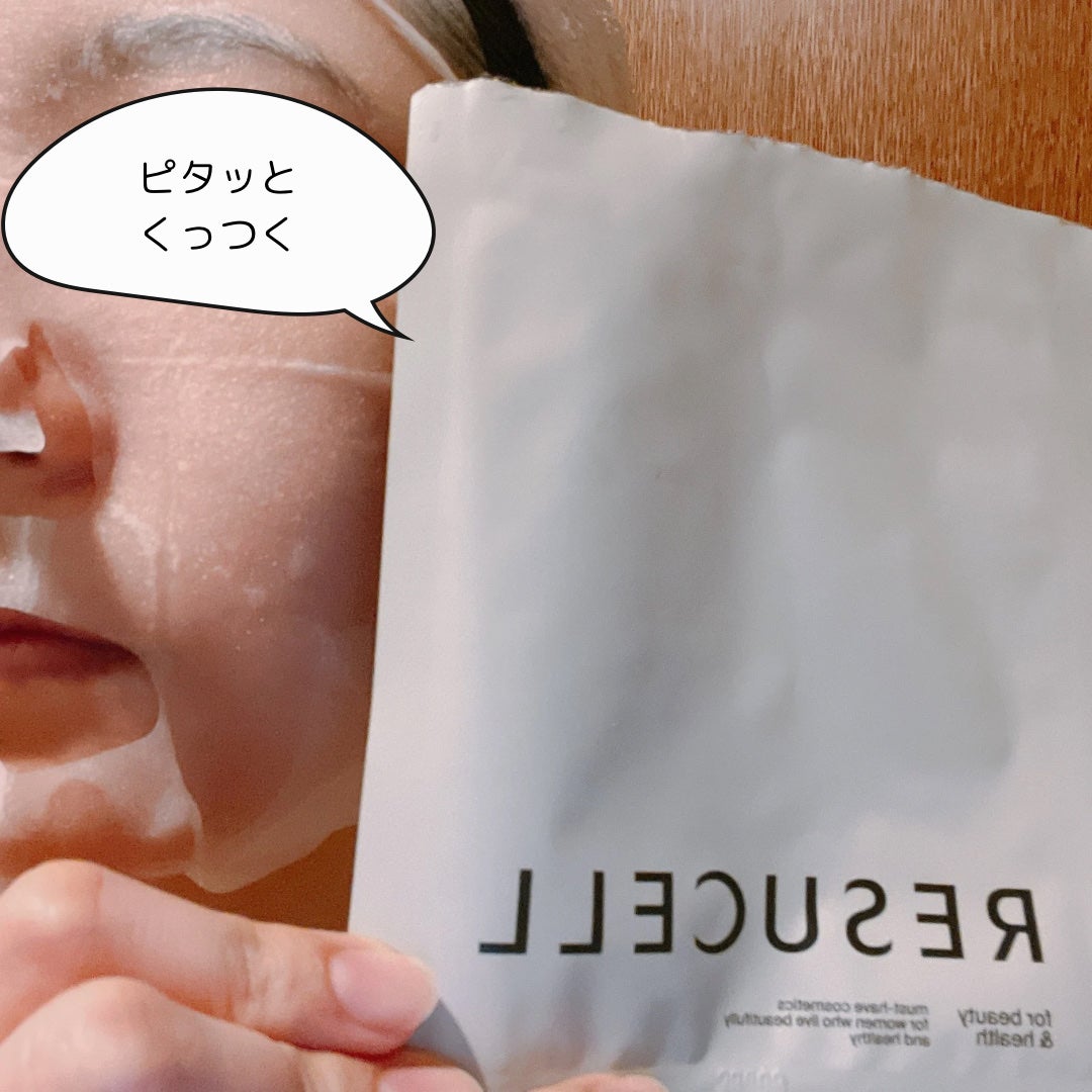 レジュセル PG フェイシャルマスク/RESUCELL/シートマスク・パックを使ったクチコミ(3枚目)