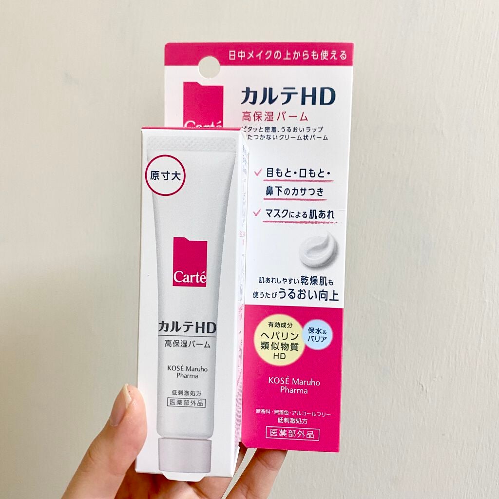 モイスチュア バーム/カルテHD/フェイスバームを使ったクチコミ(3枚目)
