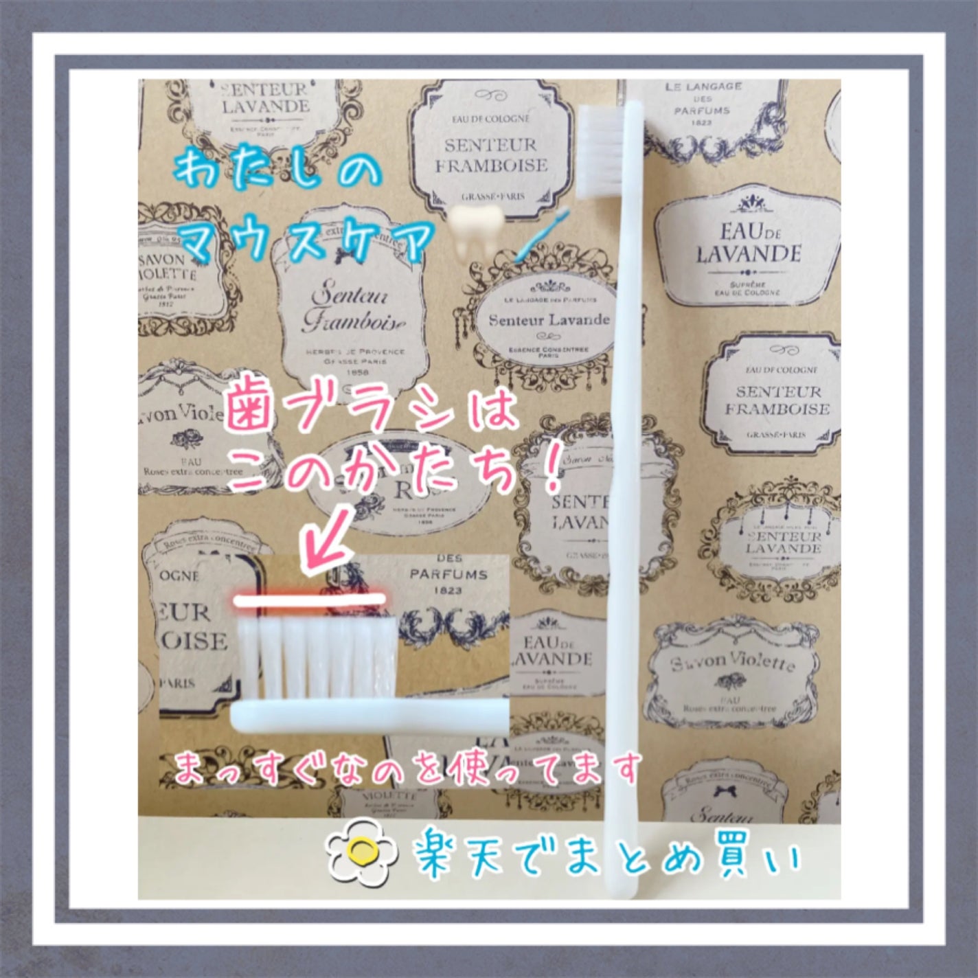 まろん★フォロバ★ on LIPS 「わたしのマウスケア#歯ブラシ歯ブラシの形状は色々ありますが、わ..」(1枚目)