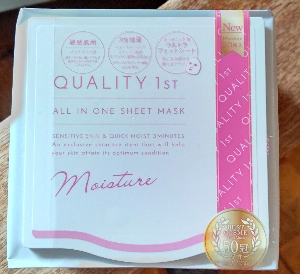 オールインワンシートマスク モイストEXⅡ/クオリティファースト/シートマスク・パックを使ったクチコミ（1枚目）