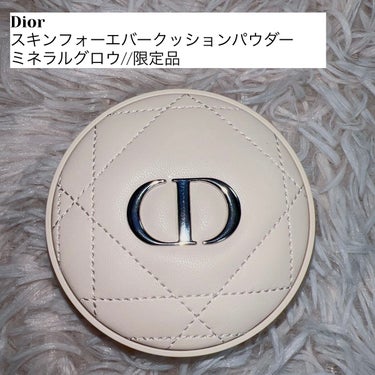 ディオールスキン フォーエヴァー クッション パウダー ミネラル グロウ（生産終了）/Dior/ルースパウダーの画像