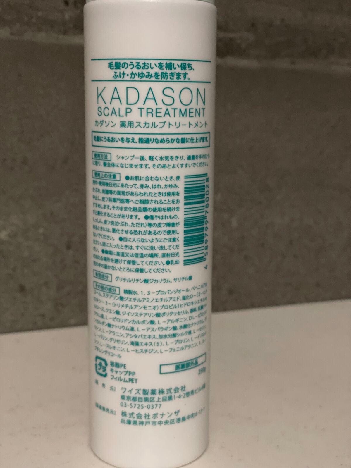 薬用スカルプシャンプー/トリートメント/KADASON (カダソン)/市販シャンプーを使ったクチコミ(6枚目)