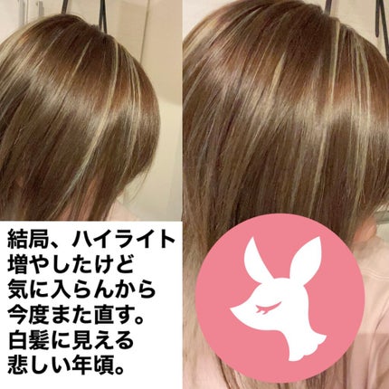 エンシェールズカラーバター/エンシェールズ/ヘアカラーを使ったクチコミ(5枚目)