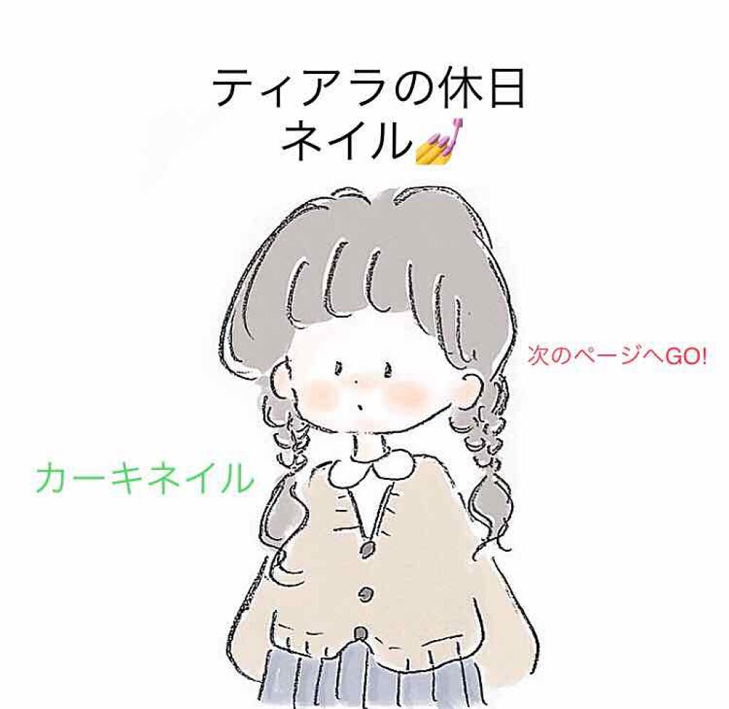 ネイルホリック Earth color/ネイルホリック/マニキュアを使ったクチコミ(1枚目)