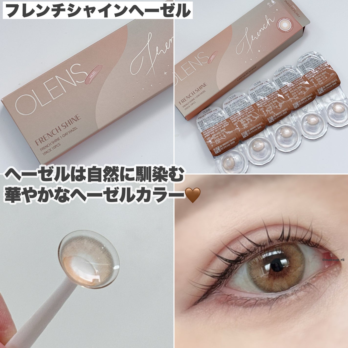 FrenchShine1day/OLENS/ワンデー(1DAY)カラコンを使ったクチコミ(6枚目)
