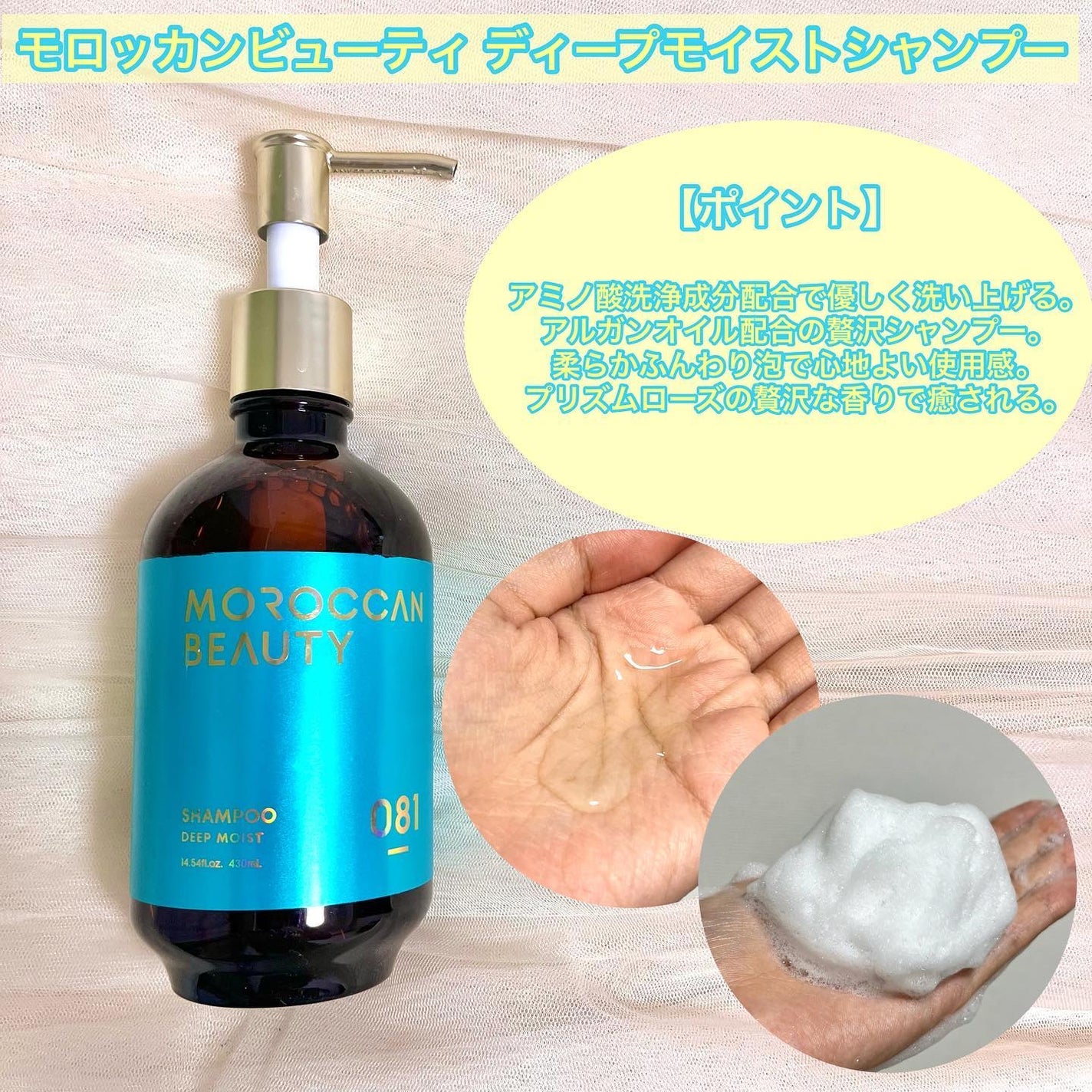 ディープモイスト シャンプー/ ヘアトリートメント/モロッカンビューティ/市販シャンプーを使ったクチコミ(2枚目)