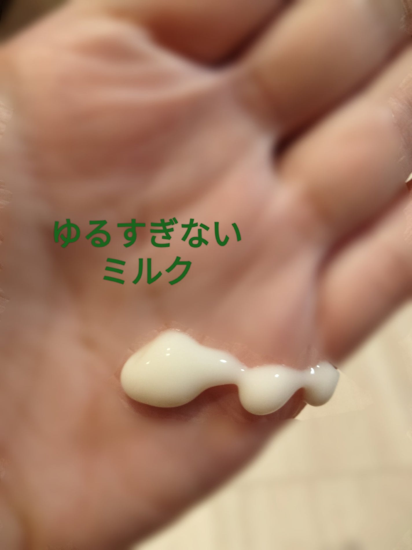 トリートメントリペアミルク/ディアボーテ/ヘアミルクを使ったクチコミ(3枚目)