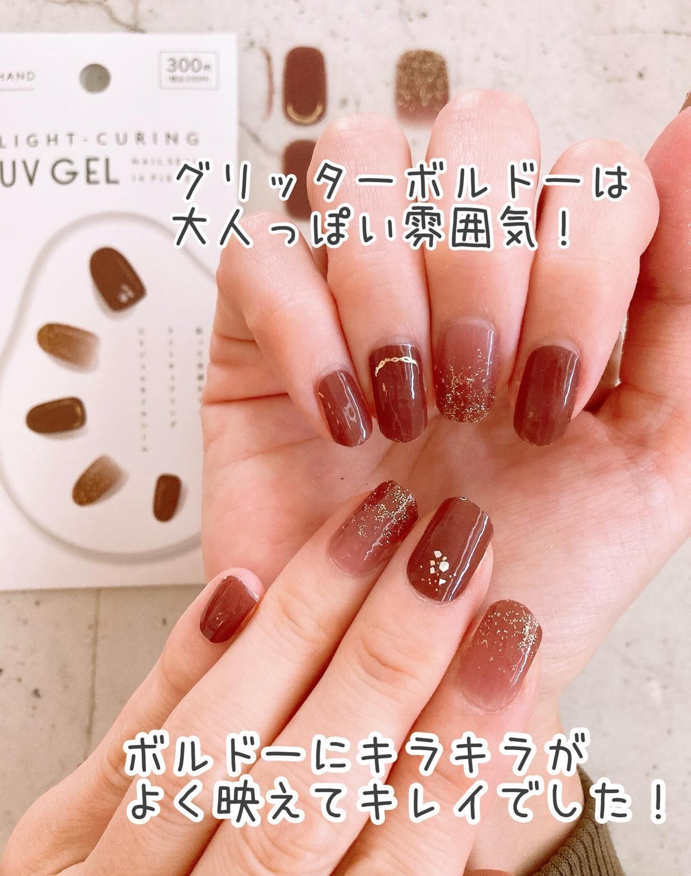 ライトキュアリングUVジェルネイルシール/キャンドゥ/ネイルシールを使ったクチコミ(5枚目)