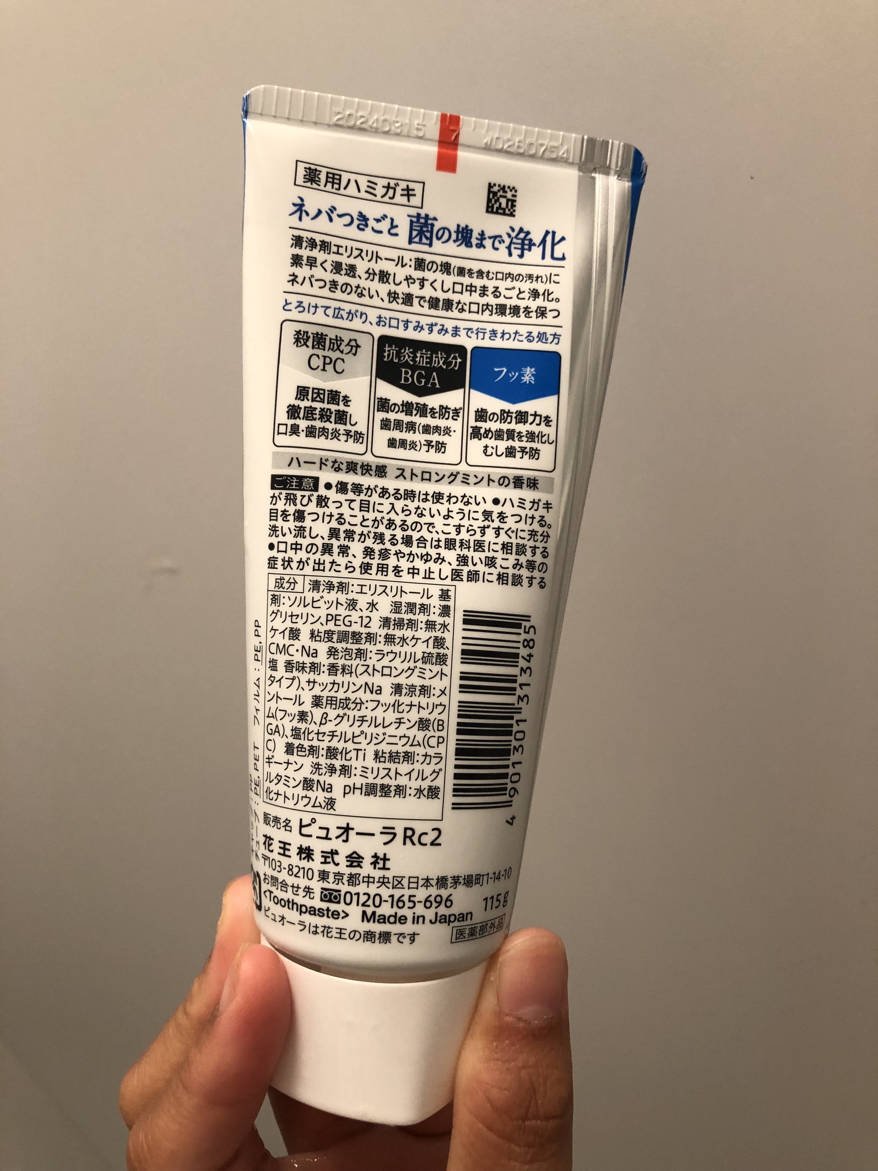 ピュオーラ 薬用ハミガキ クリーンミント/ピュオーラ/歯磨き粉を使ったクチコミ（3枚目）