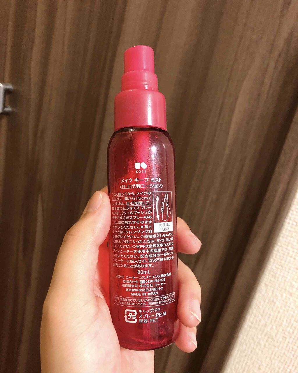 メイク キープ ミスト/コーセーコスメニエンス/フィックスミストを使ったクチコミ(2枚目)