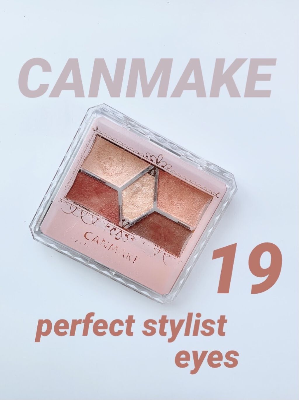 【旧品】パーフェクトスタイリストアイズ/キャンメイク/アイシャドウパレットを使ったクチコミ（1枚目）