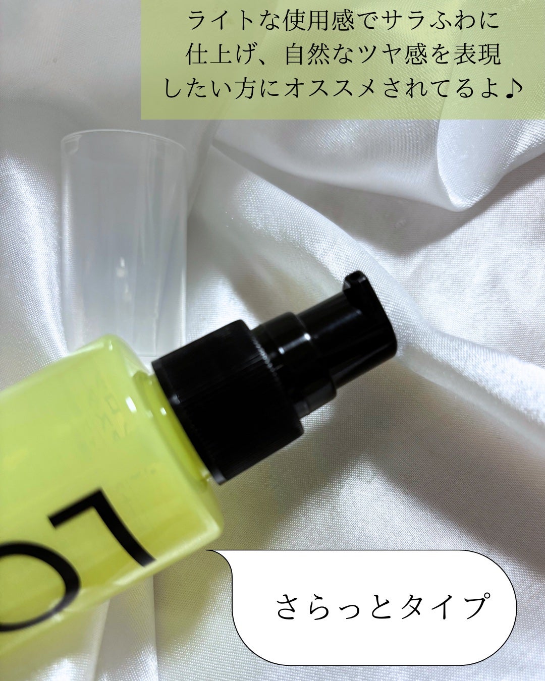 Linon ロックオイル ライト/Linon/ヘアオイルを使ったクチコミ(2枚目)