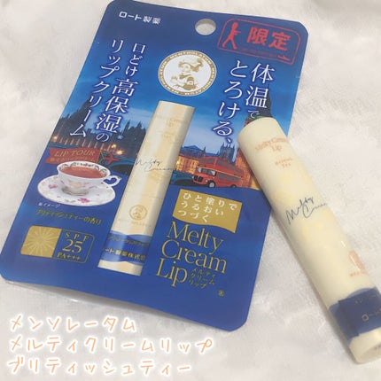 メルティクリームリップ/メンソレータム/リップクリームを使ったクチコミ(2枚目)