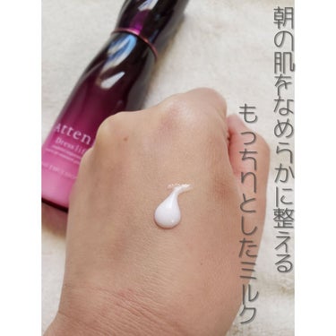 ドレスリフト デイエマルジョン【医薬部外品】/アテニア/乳液を使ったクチコミ（3枚目）