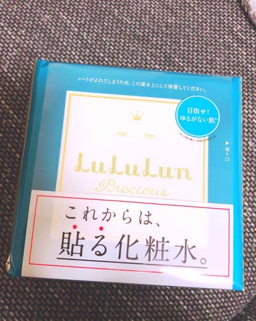 ルルルンプレシャス GREEN（バランス）/ルルルン/シートマスク・パックを使ったクチコミ（1枚目）