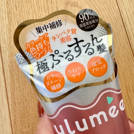 コントロールプロテイン ヘアマスク/ulumee/ヘアマスク・ヘアパックを使ったクチコミ(5枚目)