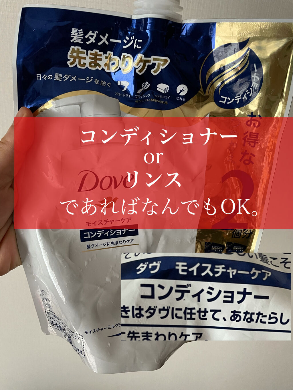 モイスチャーケア シャンプー/コンディショナー/ダヴ/市販シャンプーを使ったクチコミ（2枚目）