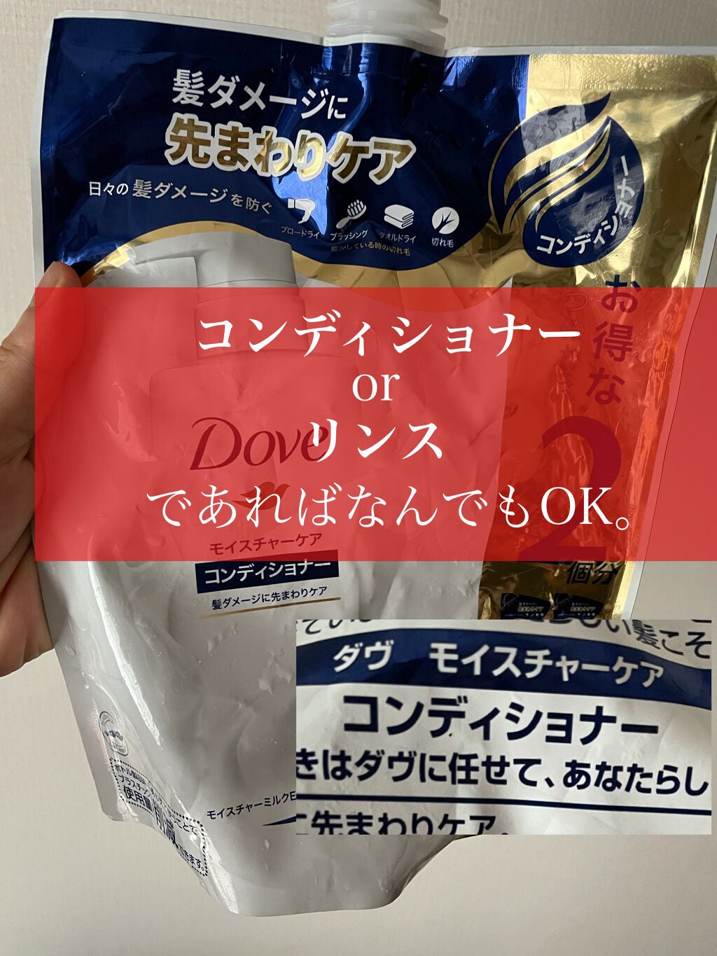 モイスチャーケア シャンプー/コンディショナー/ダヴ/市販シャンプーを使ったクチコミ(2枚目)