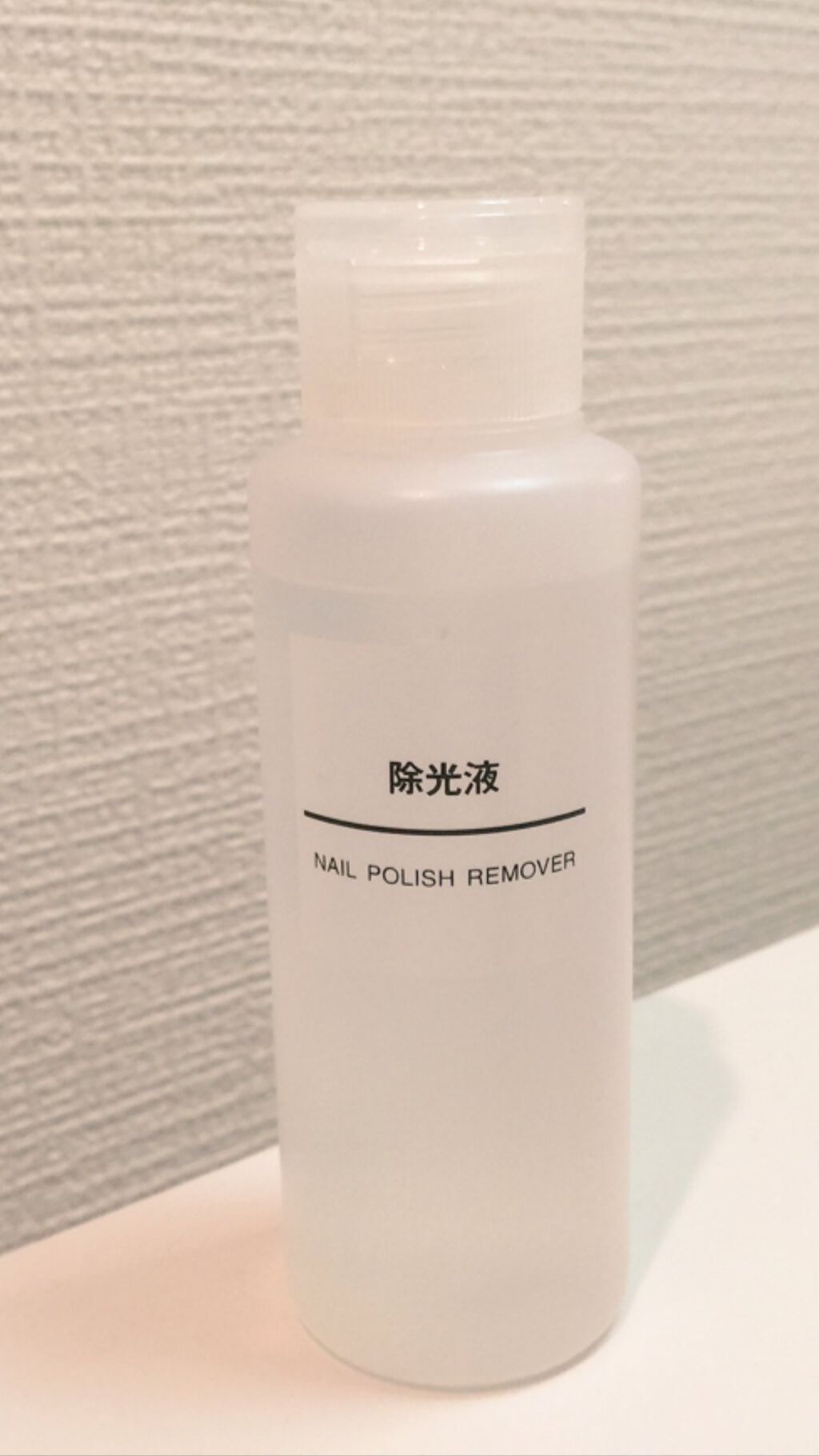 除光液/無印良品/除光液を使ったクチコミ(1枚目)