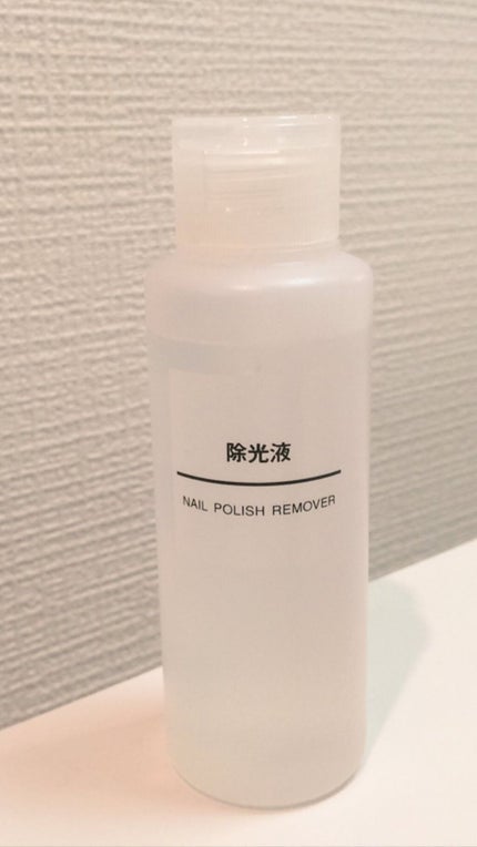 除光液/無印良品/除光液を使ったクチコミ(1枚目)