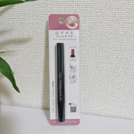 チャームスティックジェル/OMD/オールインワンネイルを使ったクチコミ(4枚目)