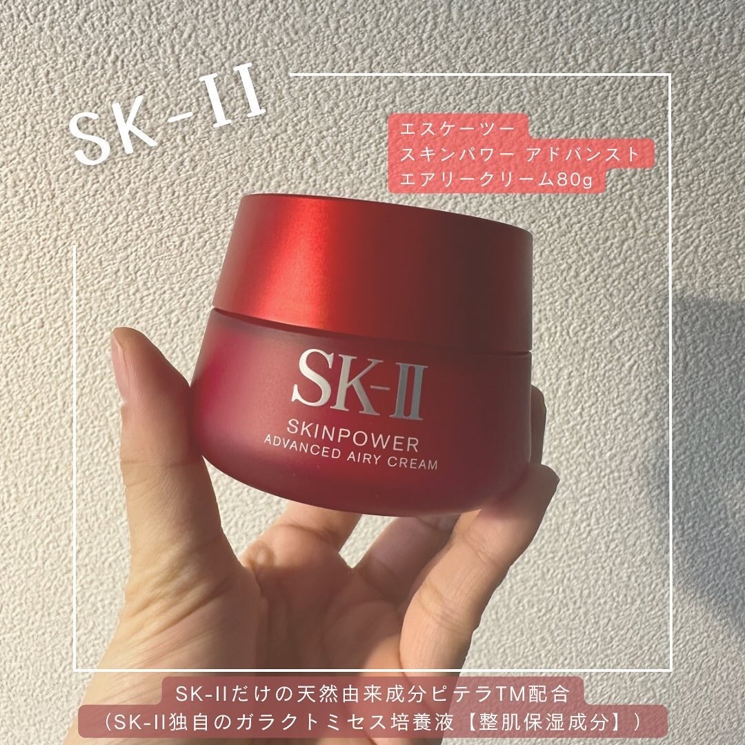 試してみた】SK-II スキンパワー アドバンスト エアリー 試してみた】SK-II スキンパワー アドバンスト エアリー