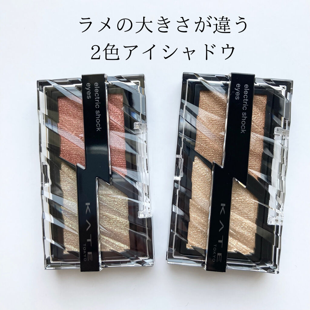 エレクトリックショックアイズ /KATE/アイシャドウパレットを使ったクチコミ（1枚目）