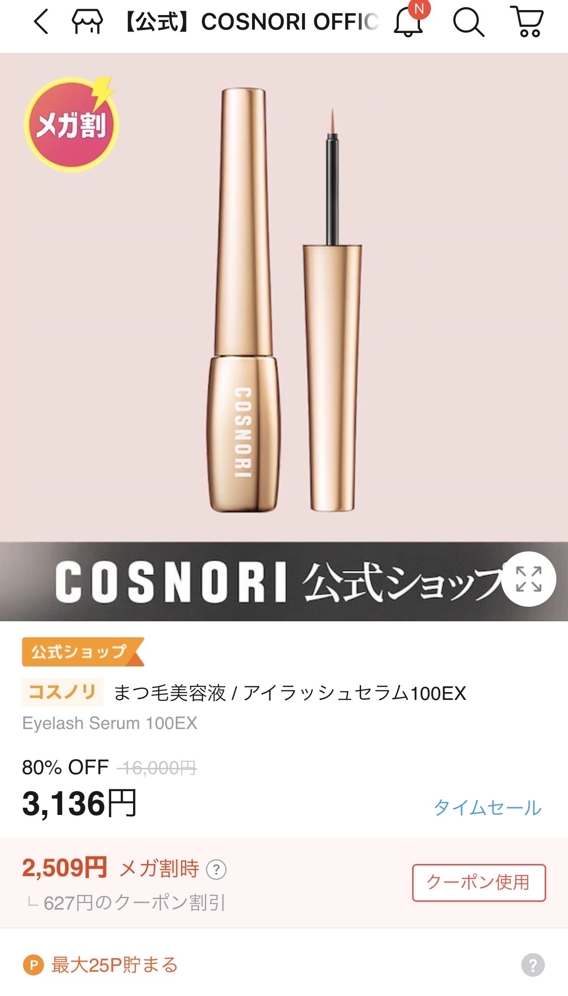 N.M.Fアクアエッセンスパッド/MEDIHEAL/トナーパッドを使ったクチコミ（2枚目）