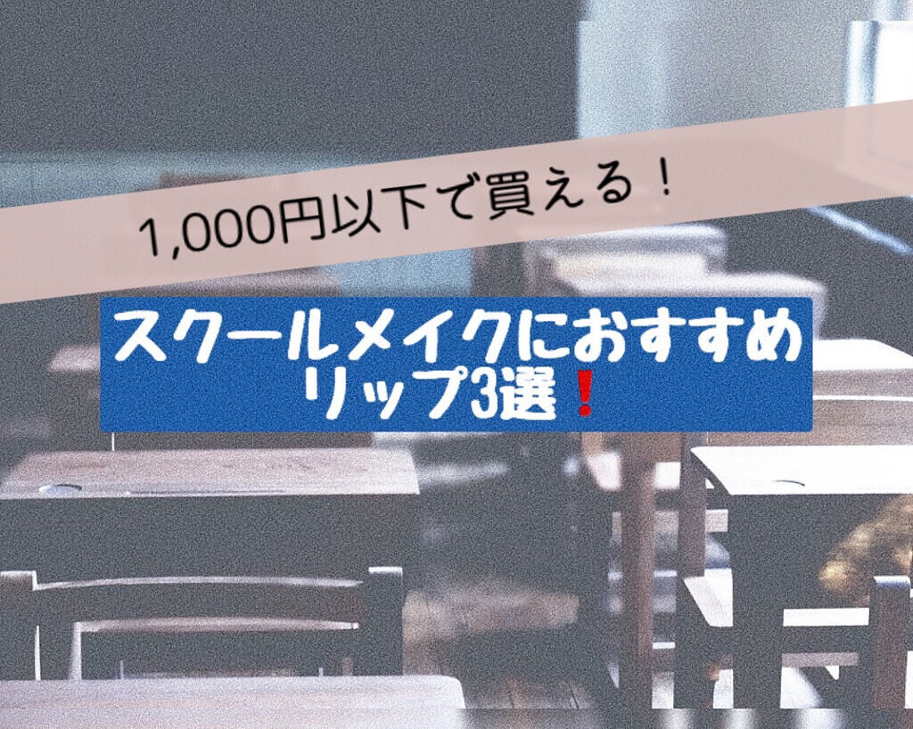 口紅がいらない薬用リップうすづきUV/メンターム/リップクリームを使ったクチコミ（1枚目）