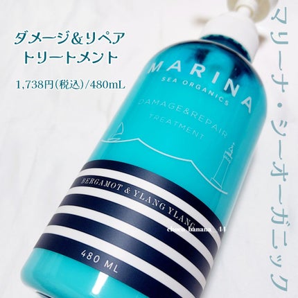 ダメージリペアシャンプー&トリートメント/マリーナシーオーガニック/市販シャンプーを使ったクチコミ(5枚目)