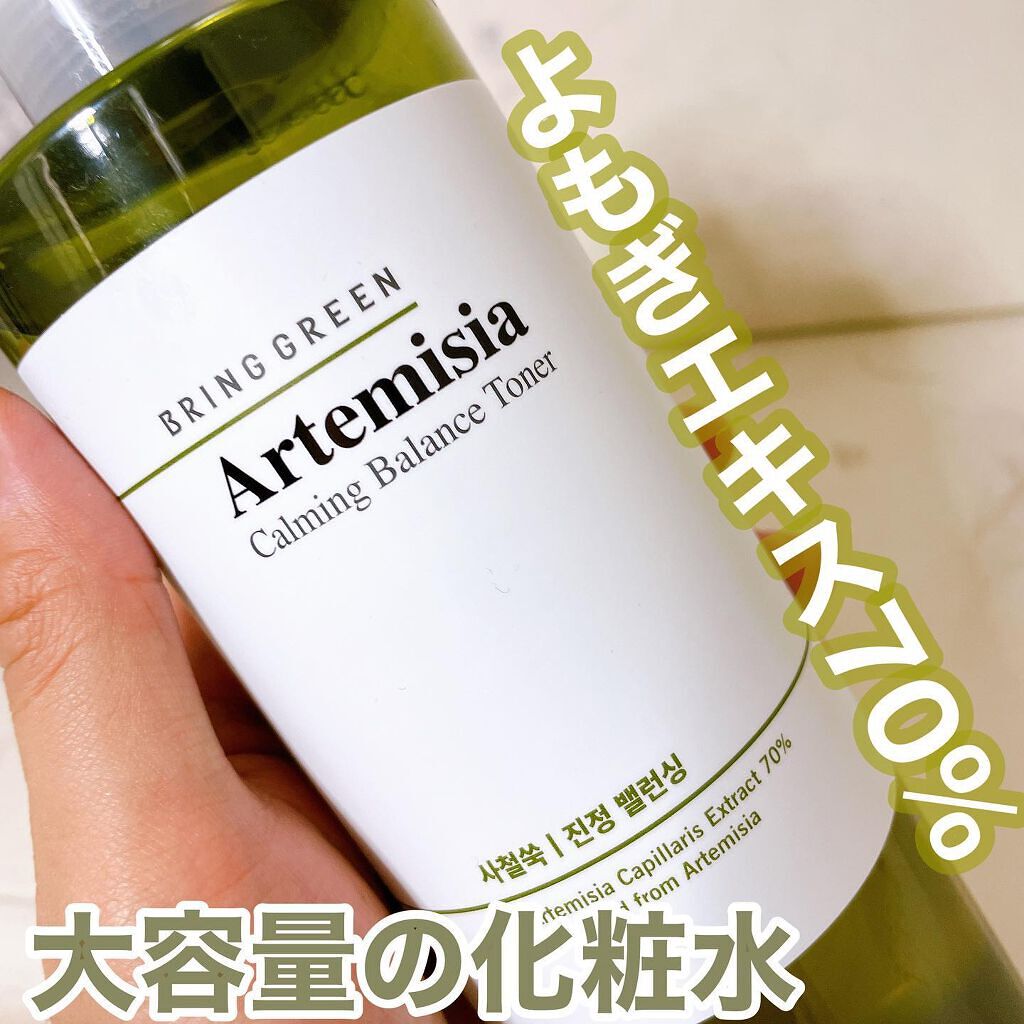 カワラヨモギトナーパッド/BRING GREEN/トナーパッドを使ったクチコミ（2枚目）