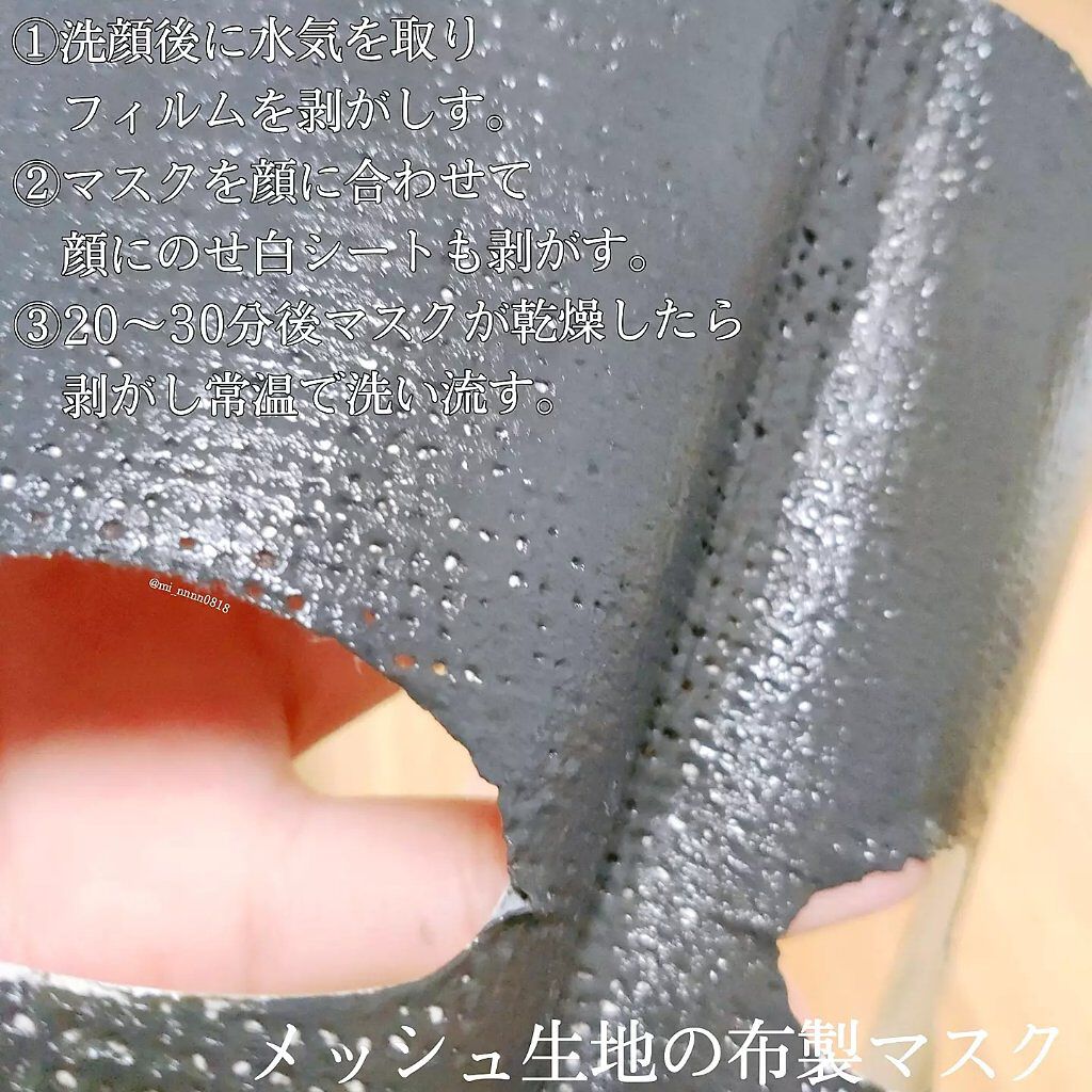 トーンアップホワイト マッドマスク/by : OUR/シートマスク・パックを使ったクチコミ(3枚目)