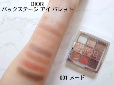 ディオール バックステージ アイ パレット/Dior/パウダーアイシャドウを使ったクチコミ（3枚目）