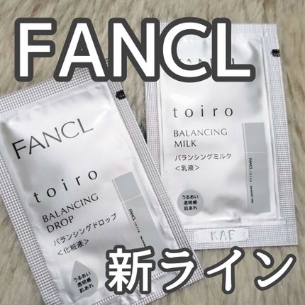 トイロ バランシングドロップ<医薬部外品>(化粧液)/ファンケル/化粧水を使ったクチコミ(1枚目)