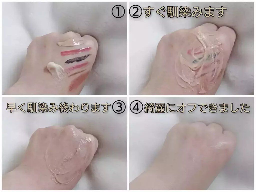 speraクレンジングジェルバーム/spera/クレンジングジェルを使ったクチコミ（2枚目）